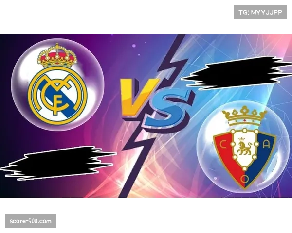 奥萨苏纳防守落位迅速 五后卫阵型限制皇马边路渗透 奥萨苏纳防守落位迅速 五后卫阵型限制皇马边路渗透